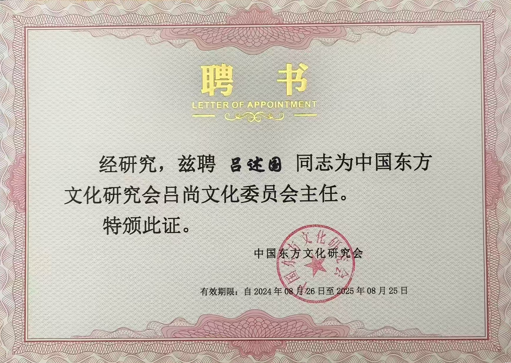 聘书.jpg