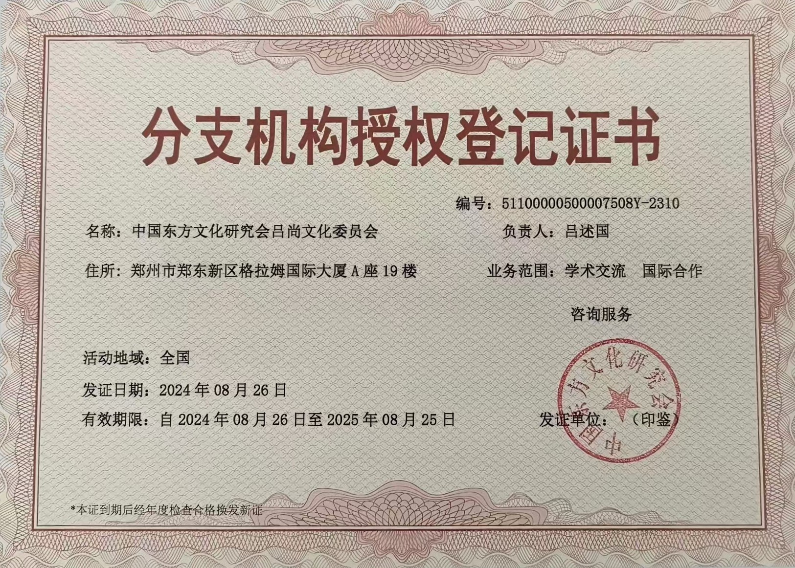 分支机构.jpg